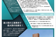 展示パネル