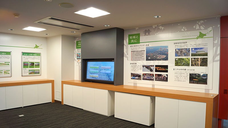 検索システム＋パネル展示